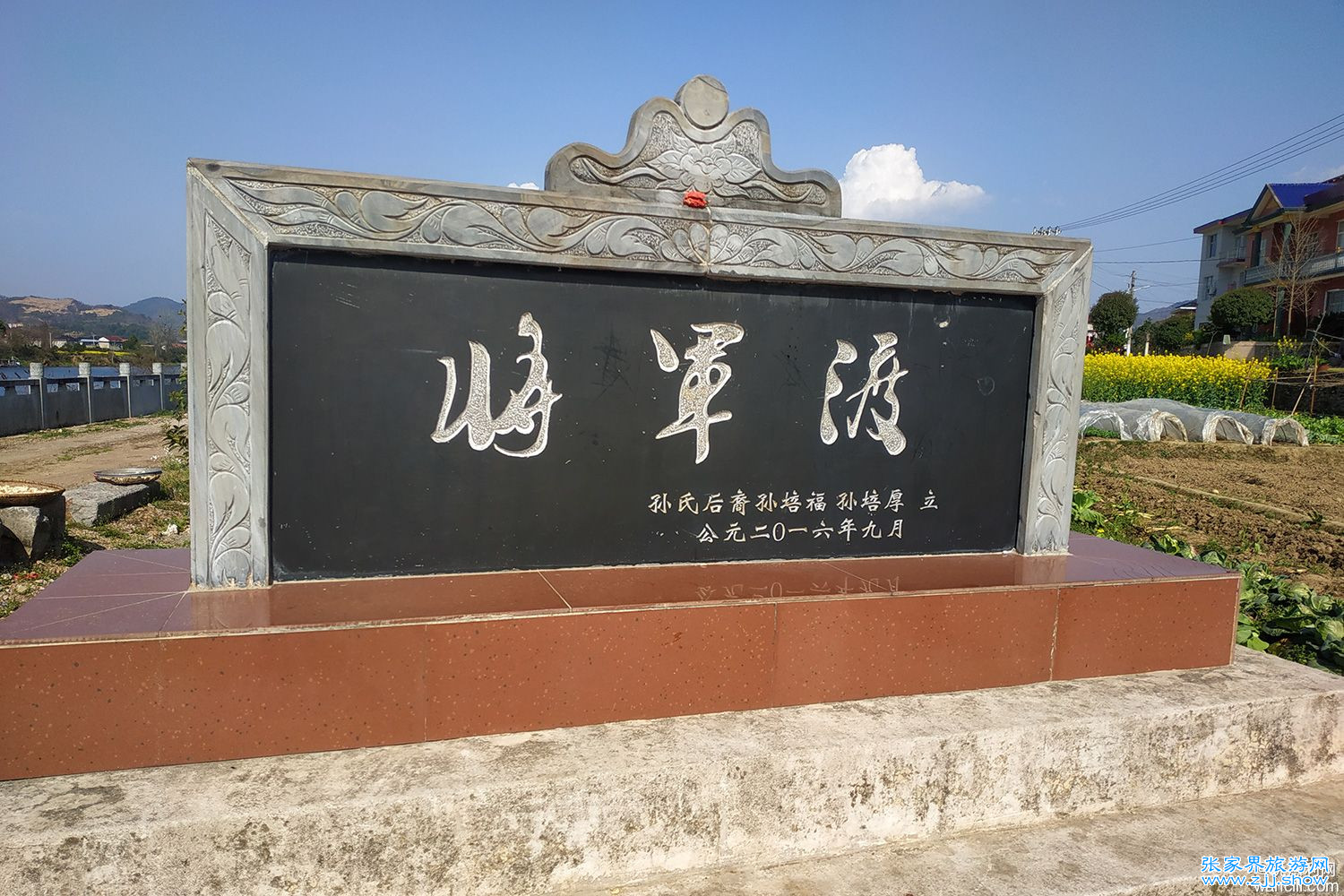 探访慈利县百年将军渡遗址，触摸孙开华故里的石人石马