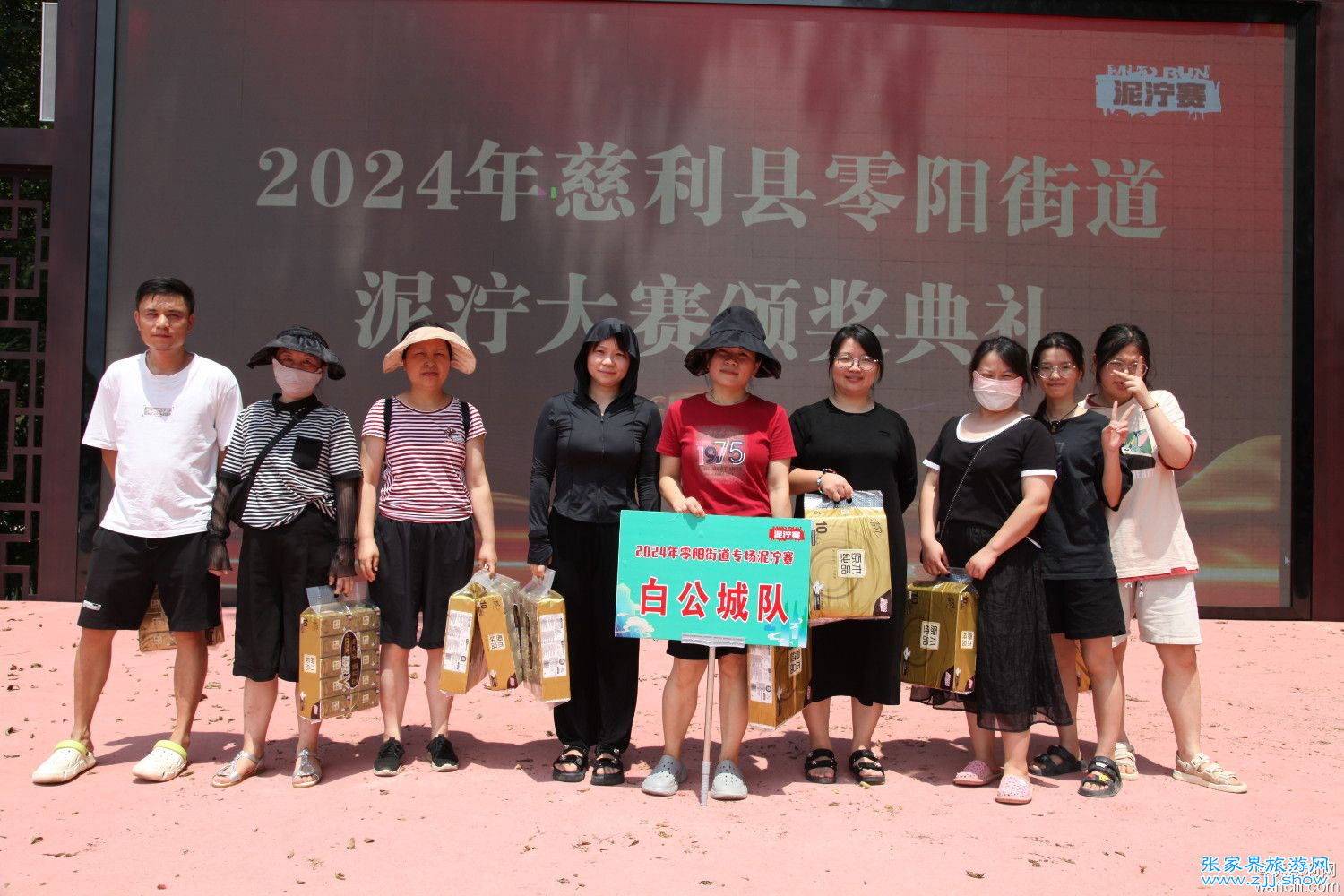 慈利县零阳街道2024年泥泞大赛专场活动盛大举行