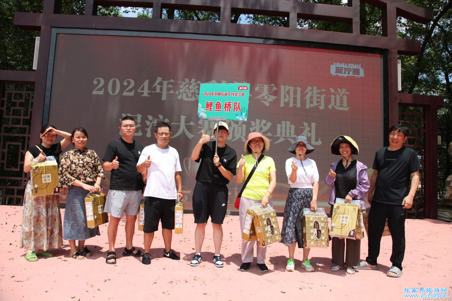 慈利县零阳街道2024年泥泞大赛专场活动盛大举行