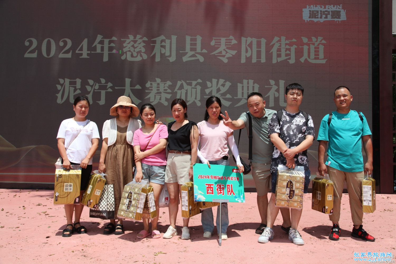 慈利县零阳街道2024年泥泞大赛专场活动盛大举行